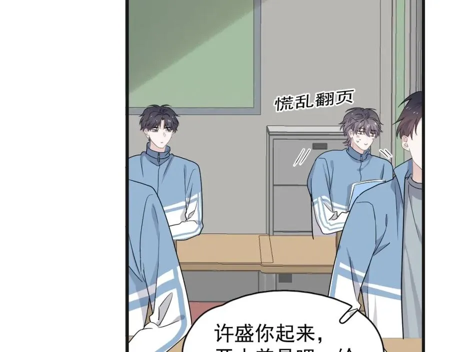 第63话 舍不得 第27页