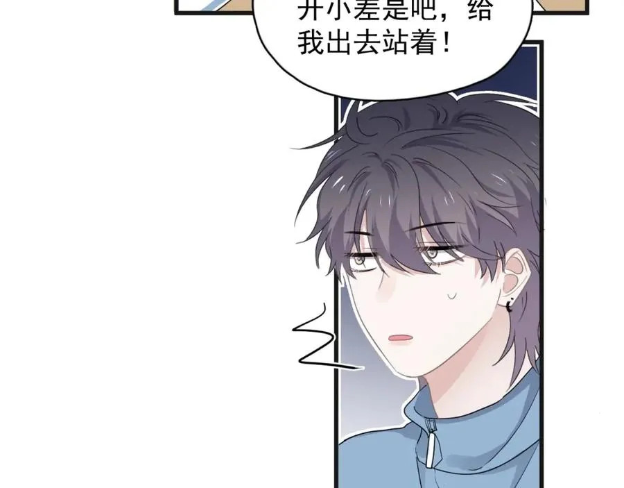 第63话 舍不得 第28页
