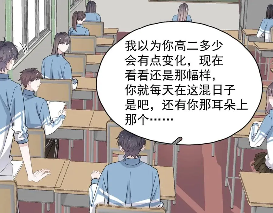 第63话 舍不得 第30页