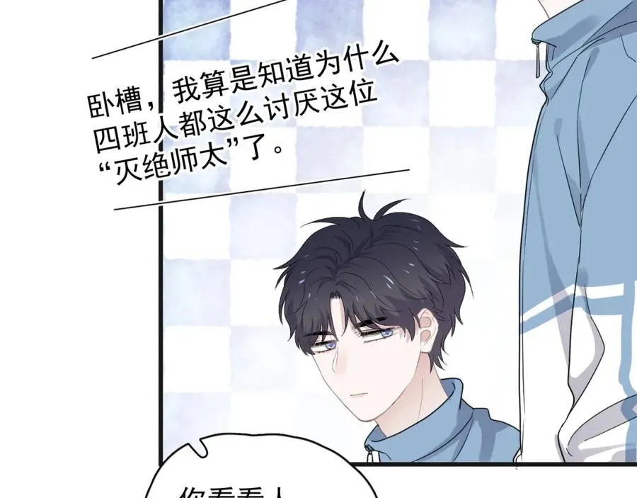 第63话 舍不得 第32页