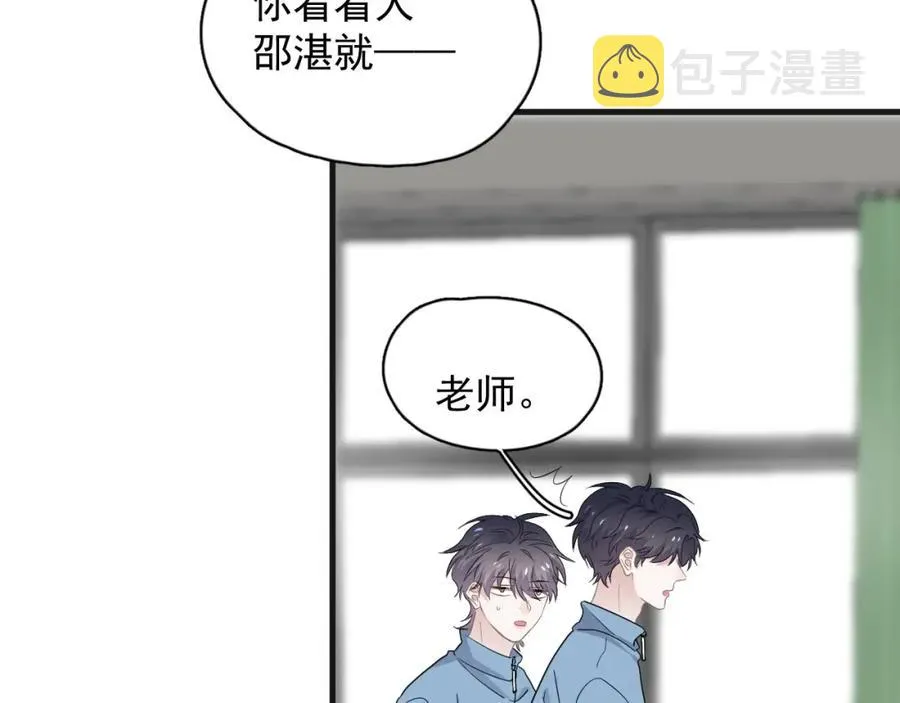 第63话 舍不得 第33页