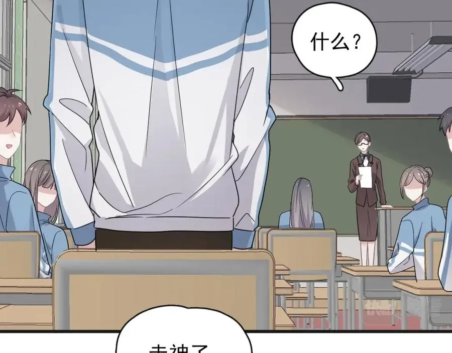 第63话 舍不得 第36页