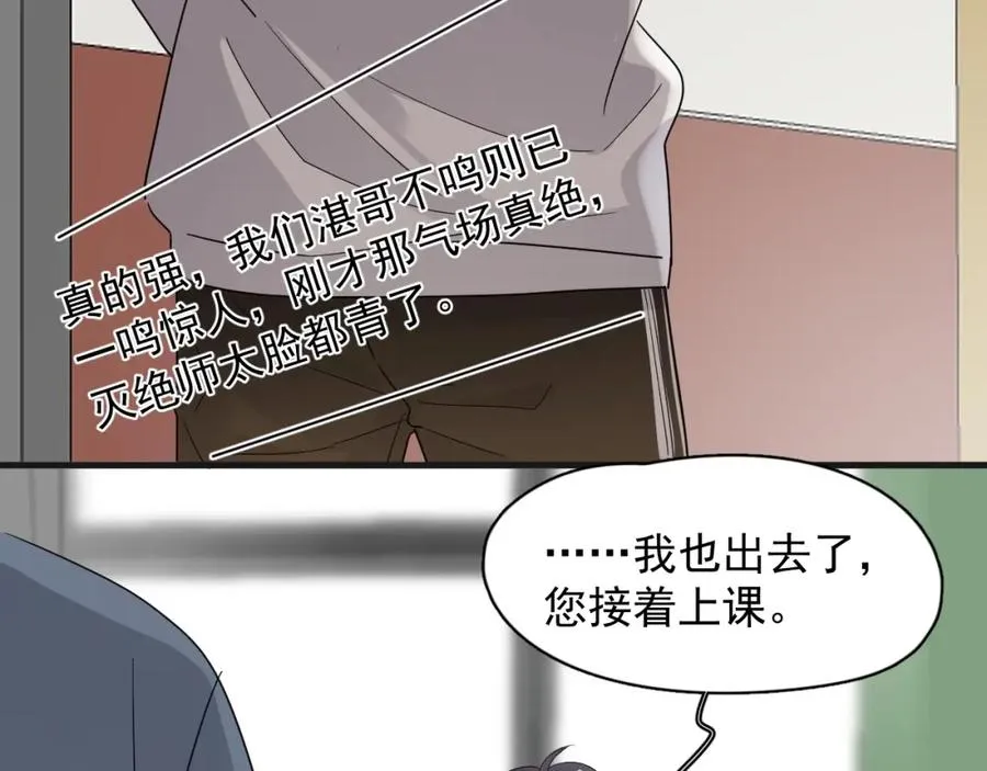 第63话 舍不得 第43页
