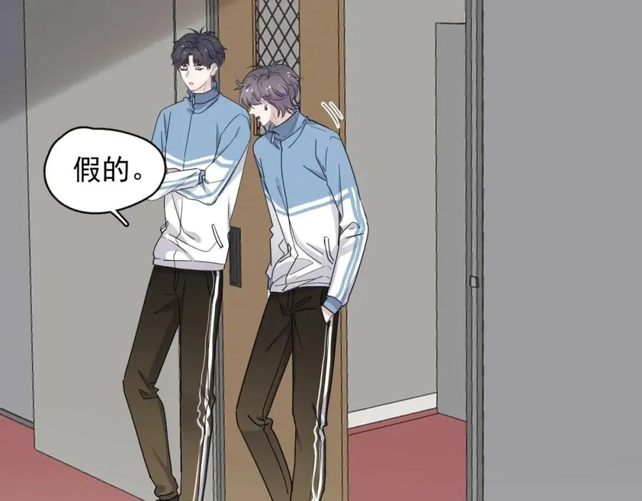 第63话 舍不得 第46页