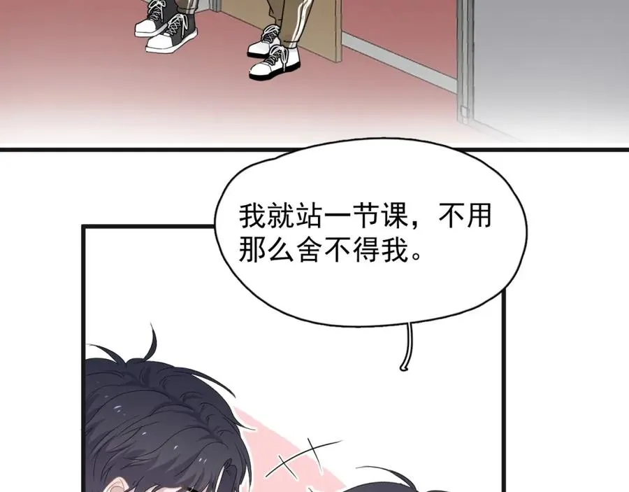 第63话 舍不得 第47页