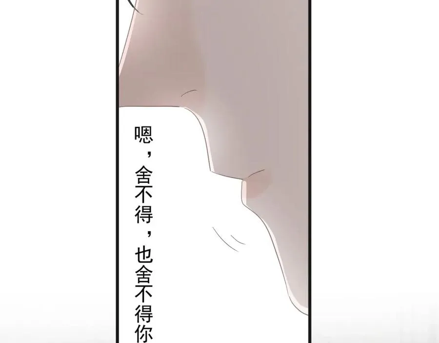 第63话 舍不得 第50页