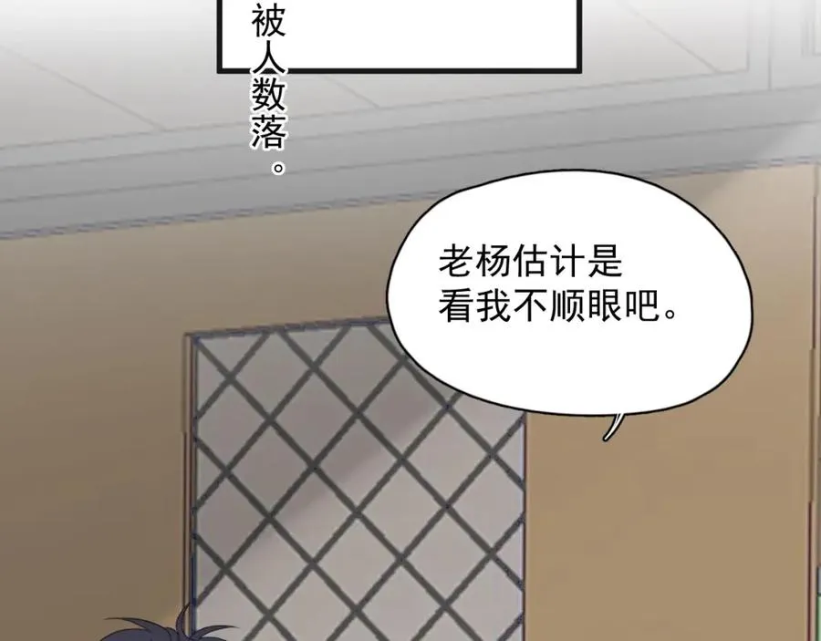第63话 舍不得 第51页