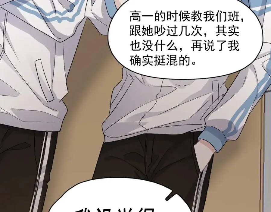 第63话 舍不得 第53页