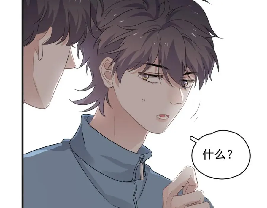 第63话 舍不得 第55页