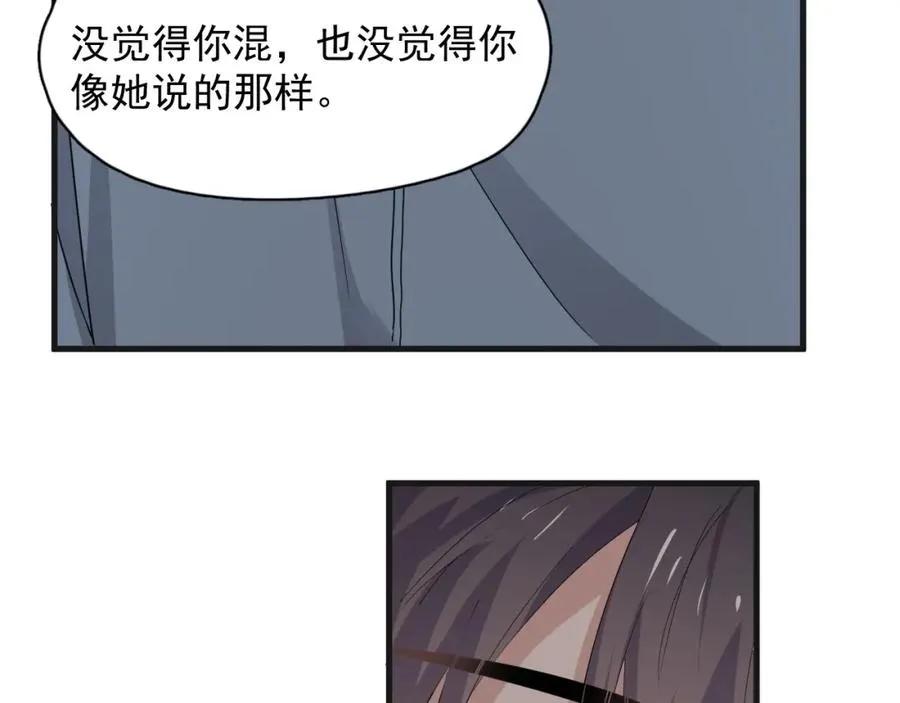第63话 舍不得 第58页