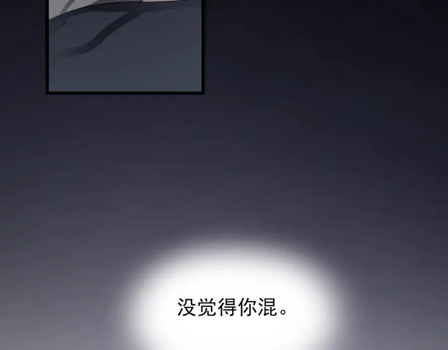 第63话 舍不得 第68页