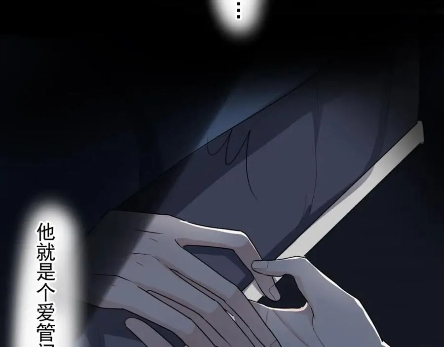 第63话 舍不得 第72页