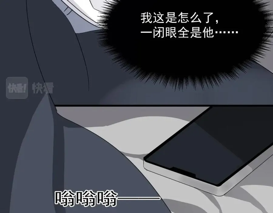 第63话 舍不得 第75页
