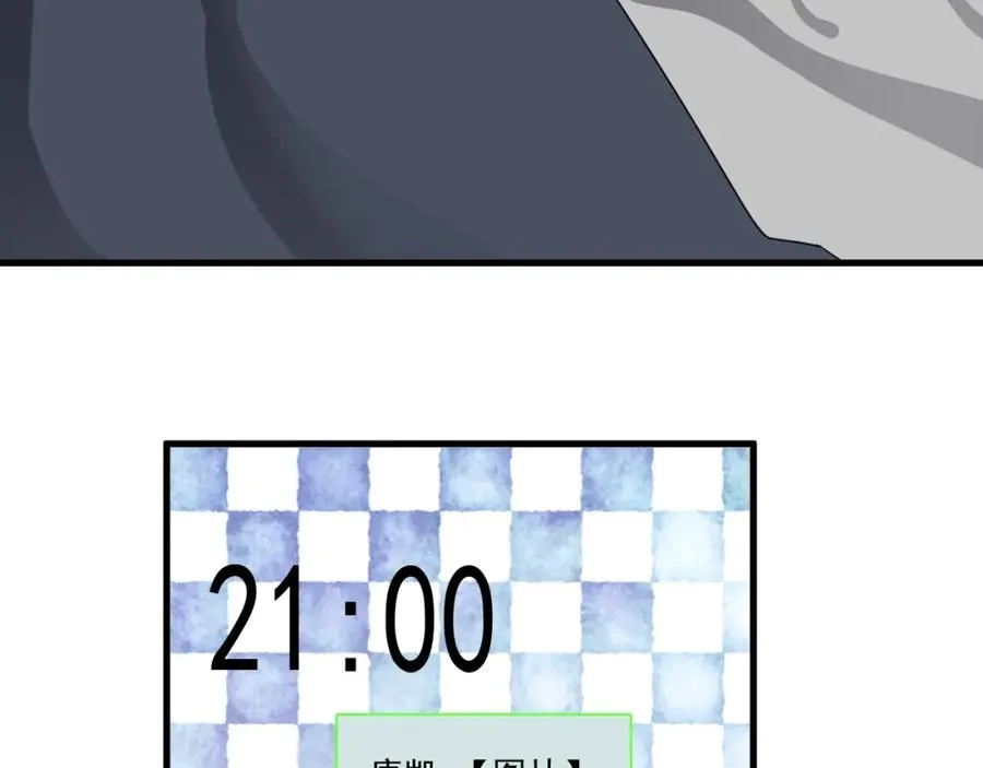 第63话 舍不得 第76页