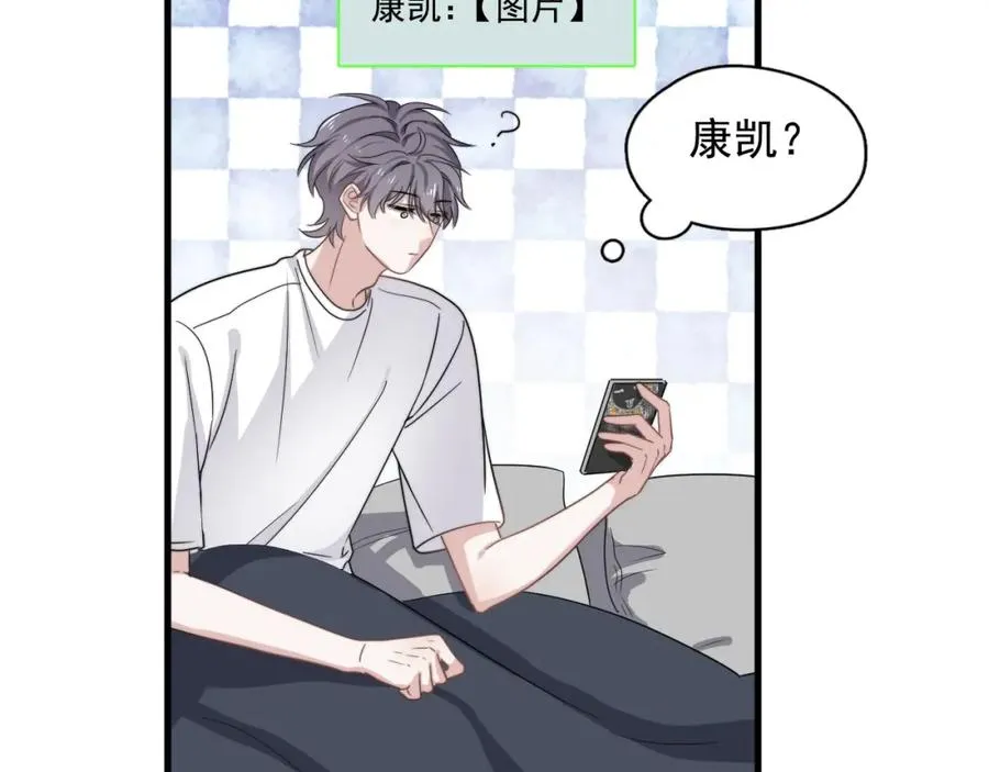 第63话 舍不得 第77页
