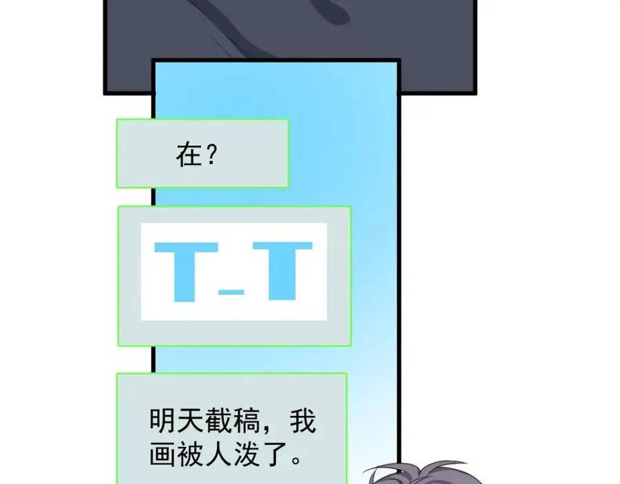 第63话 舍不得 第78页