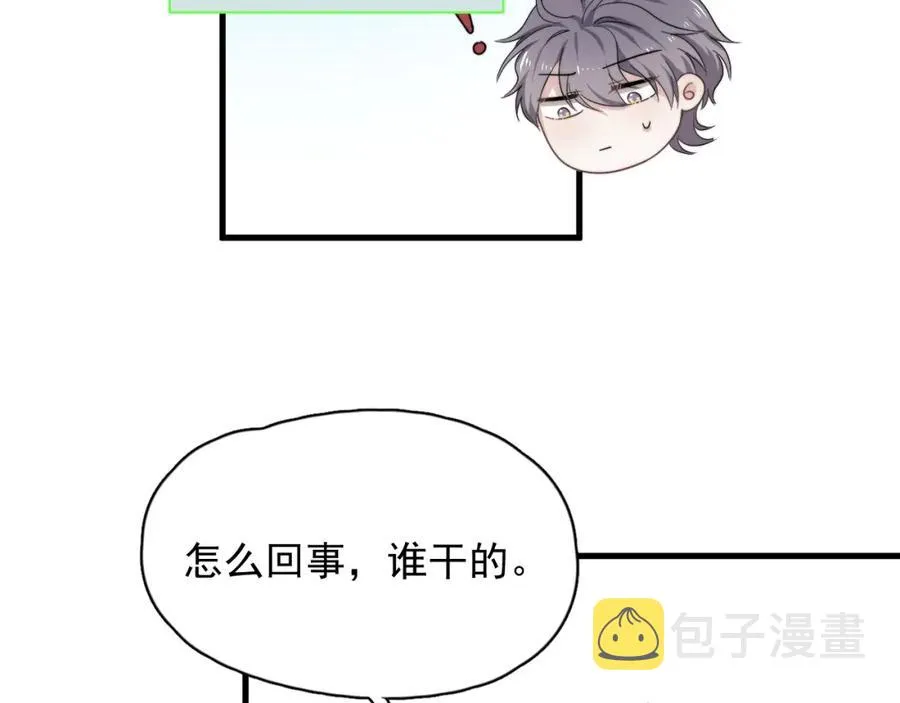 第63话 舍不得 第79页