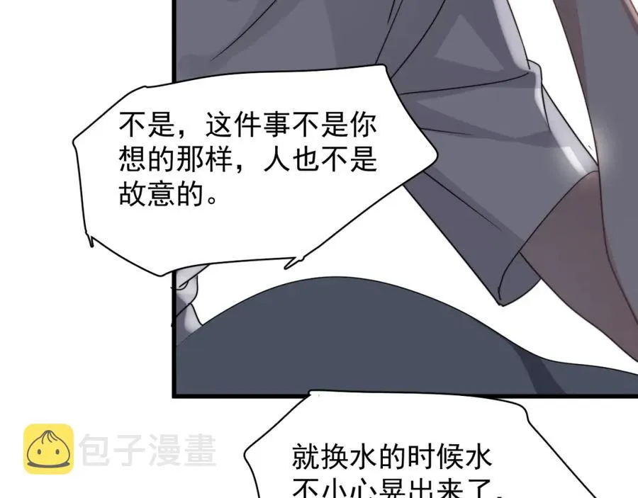 第63话 舍不得 第81页