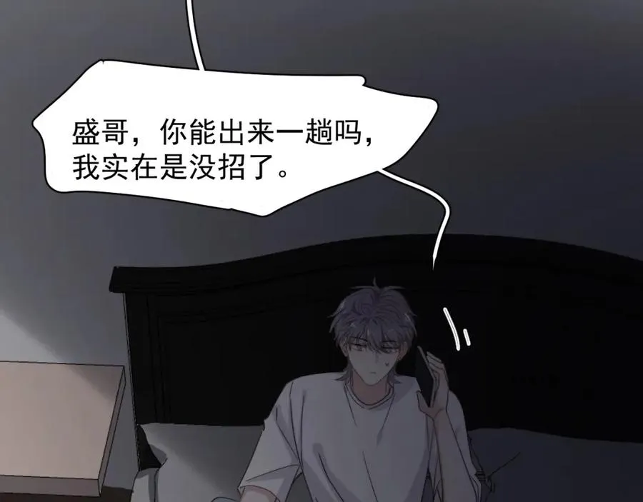 第63话 舍不得 第83页