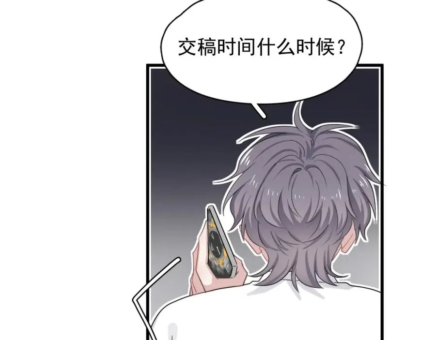 第63话 舍不得 第85页