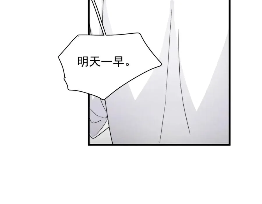 第63话 舍不得 第86页