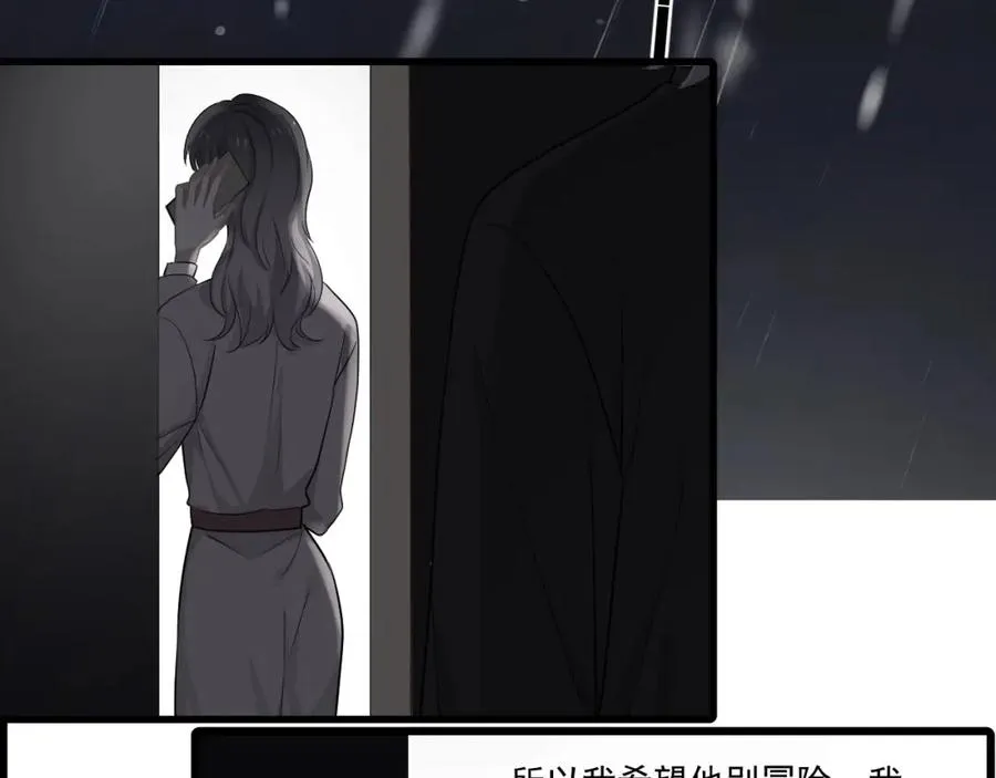 第63话 舍不得 第92页