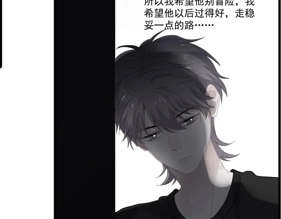 第63话 舍不得 第93页