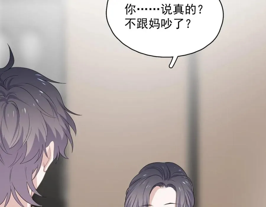 第63话 舍不得 第102页