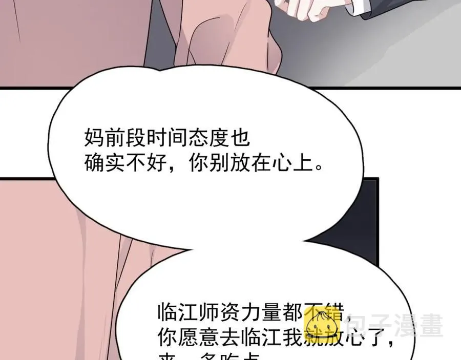 第63话 舍不得 第104页