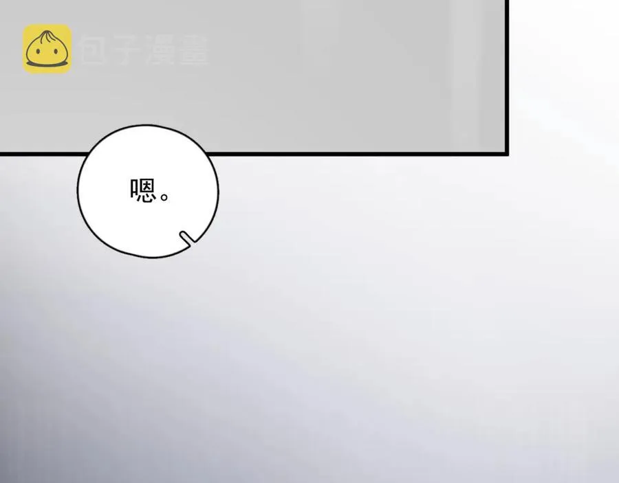 第63话 舍不得 第106页