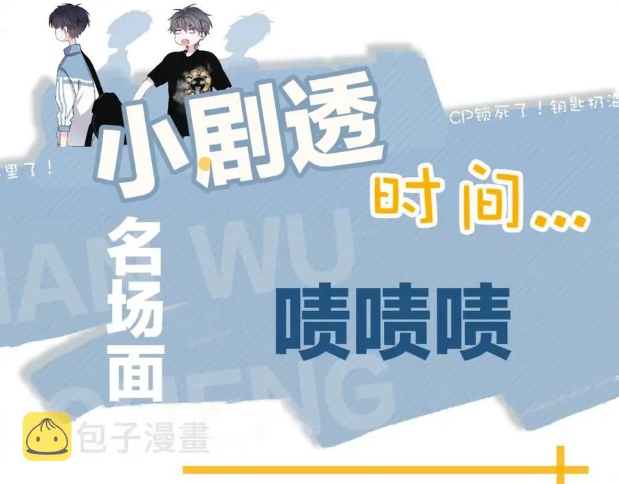 第63话 舍不得 第121页
