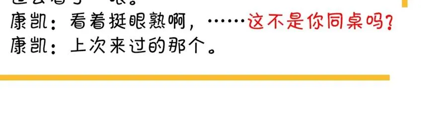 第63话 舍不得 第123页