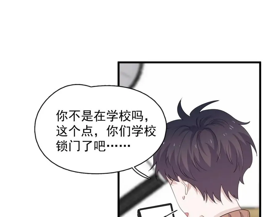 第64话 喜欢的情绪 第5页