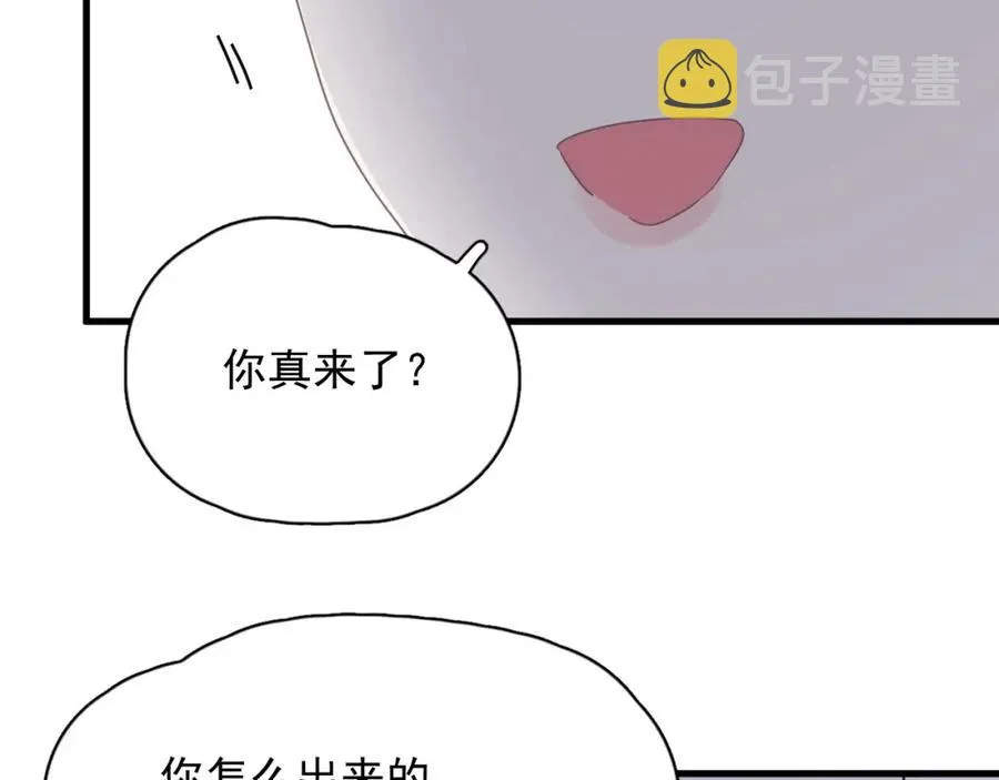 第64话 喜欢的情绪 第13页