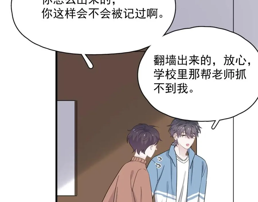第64话 喜欢的情绪 第14页