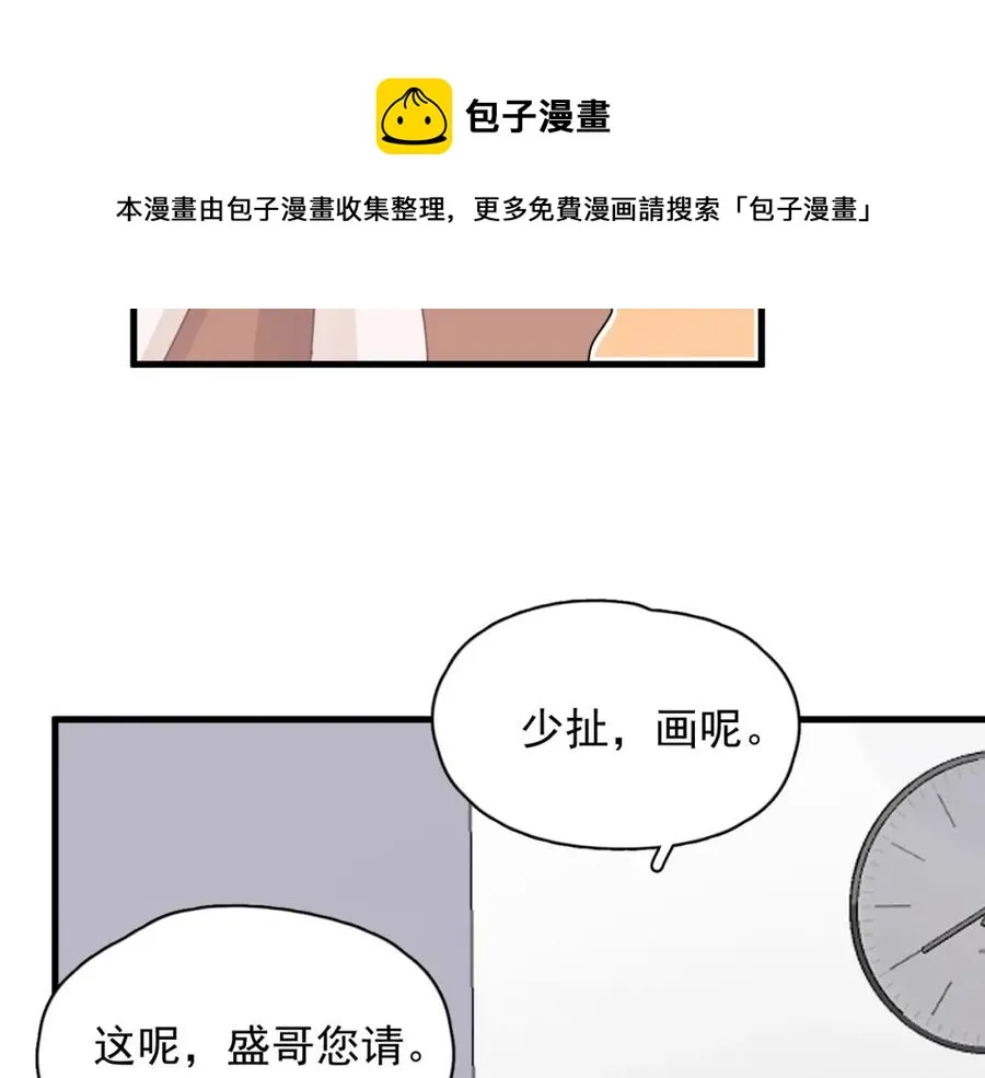 第64话 喜欢的情绪 第18页