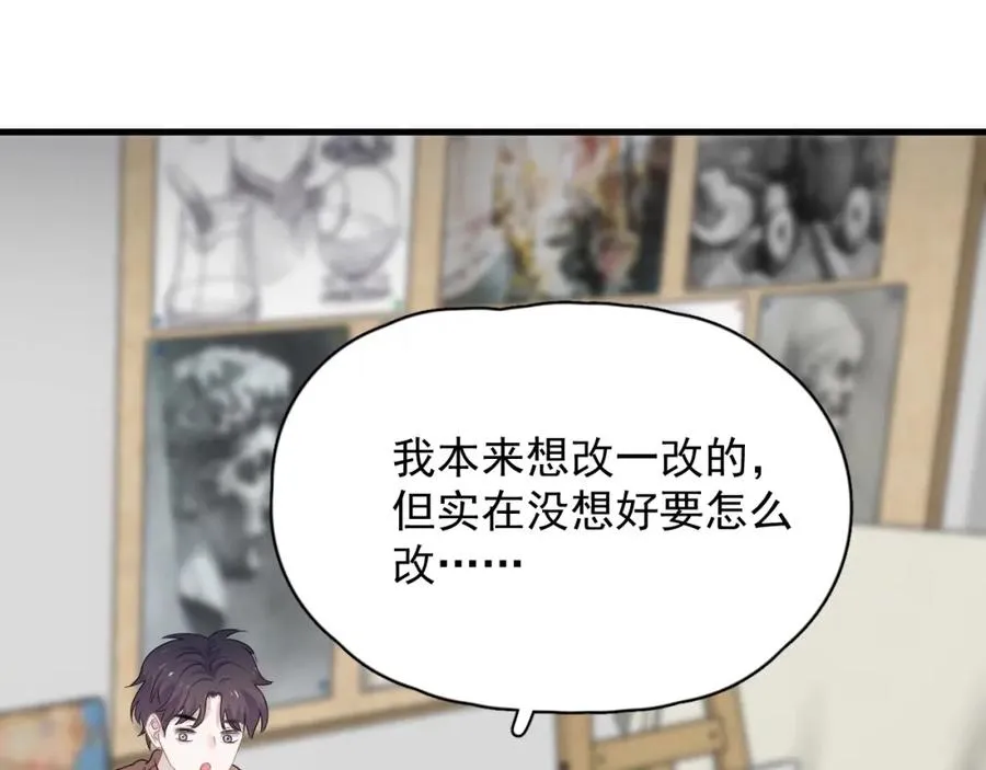 第64话 喜欢的情绪 第21页