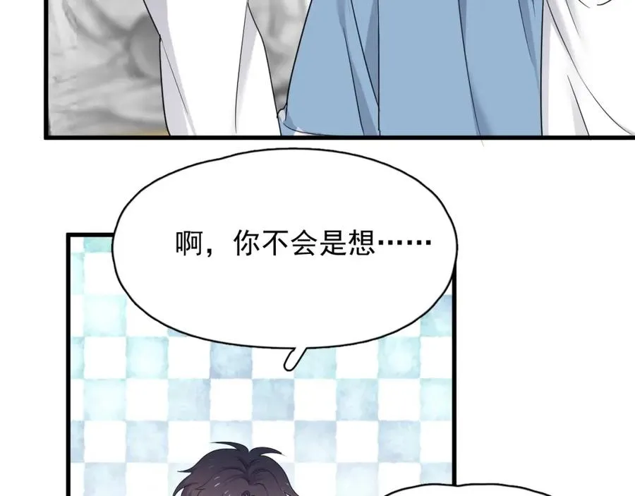 第64话 喜欢的情绪 第26页