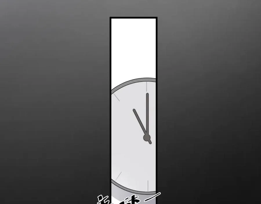第64话 喜欢的情绪 第30页