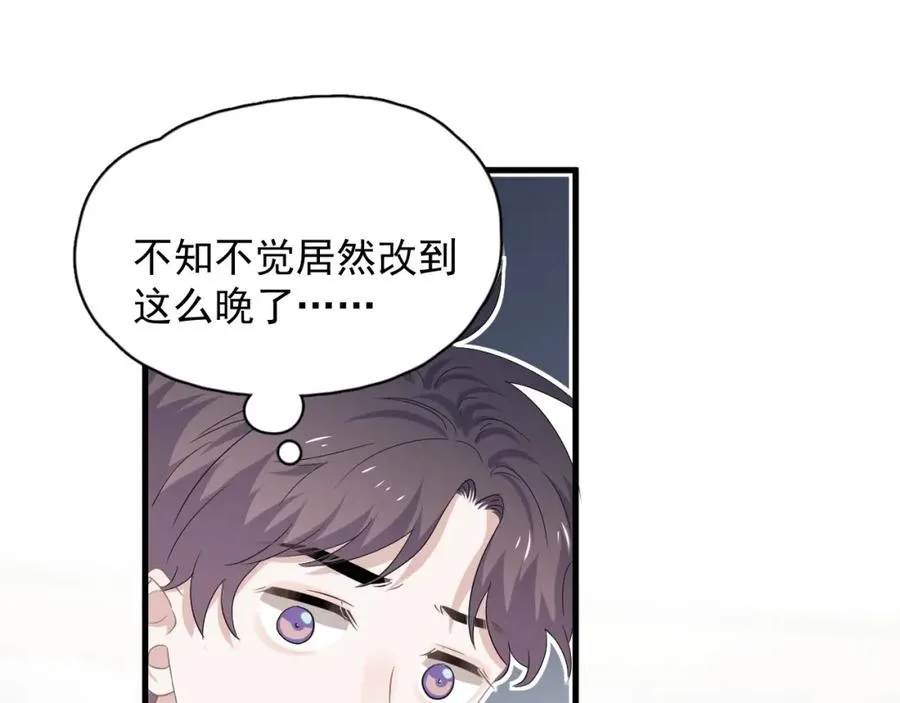 第64话 喜欢的情绪 第35页