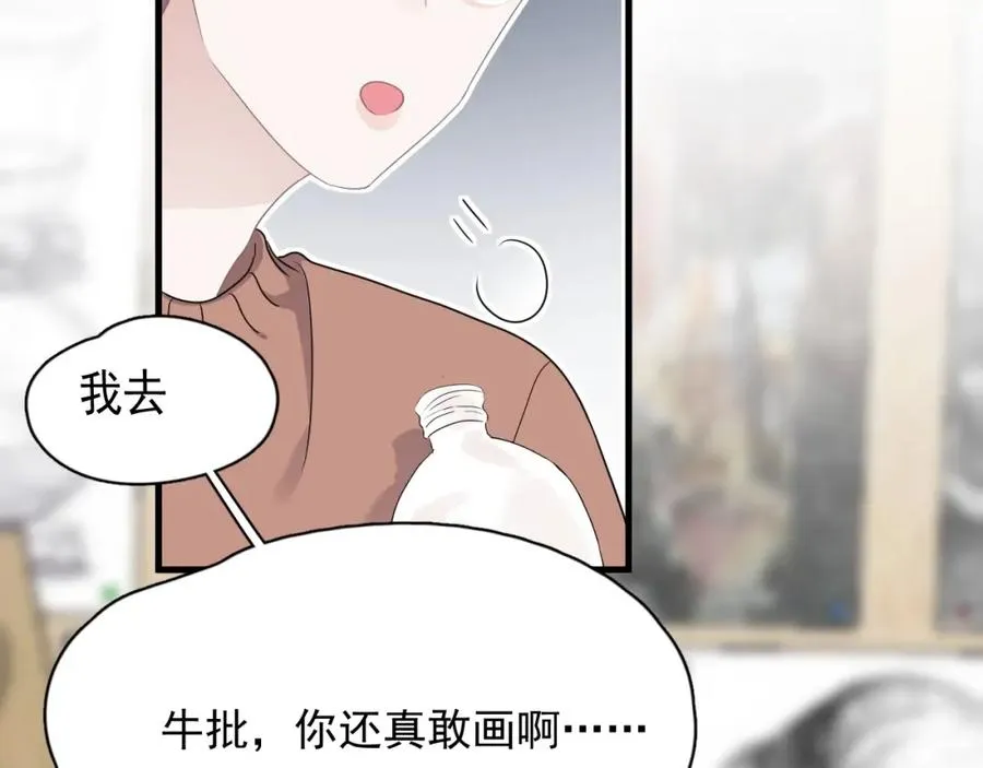 第64话 喜欢的情绪 第36页