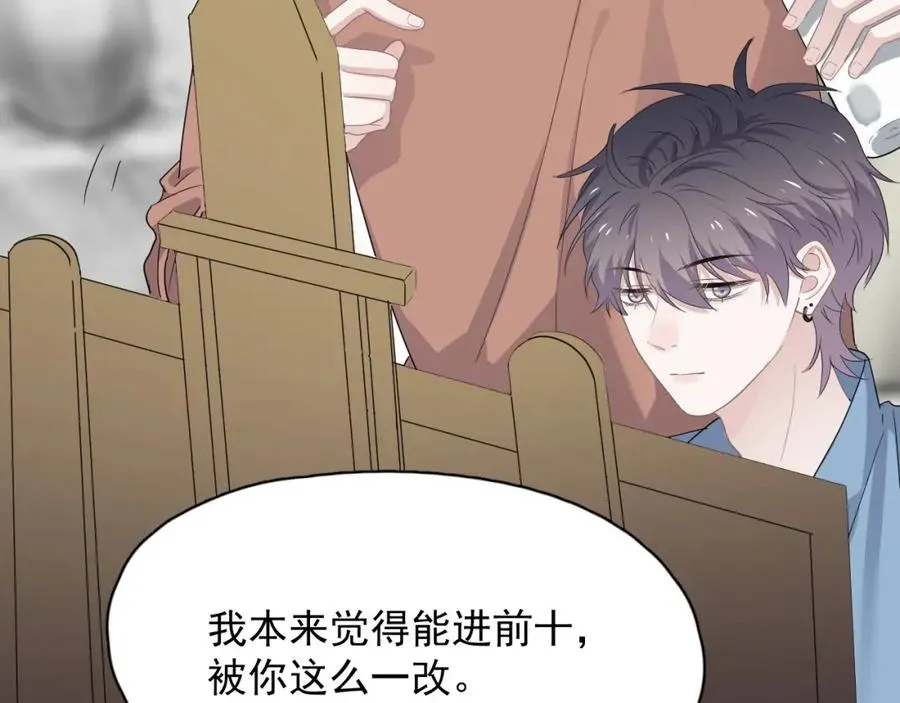 第64话 喜欢的情绪 第38页