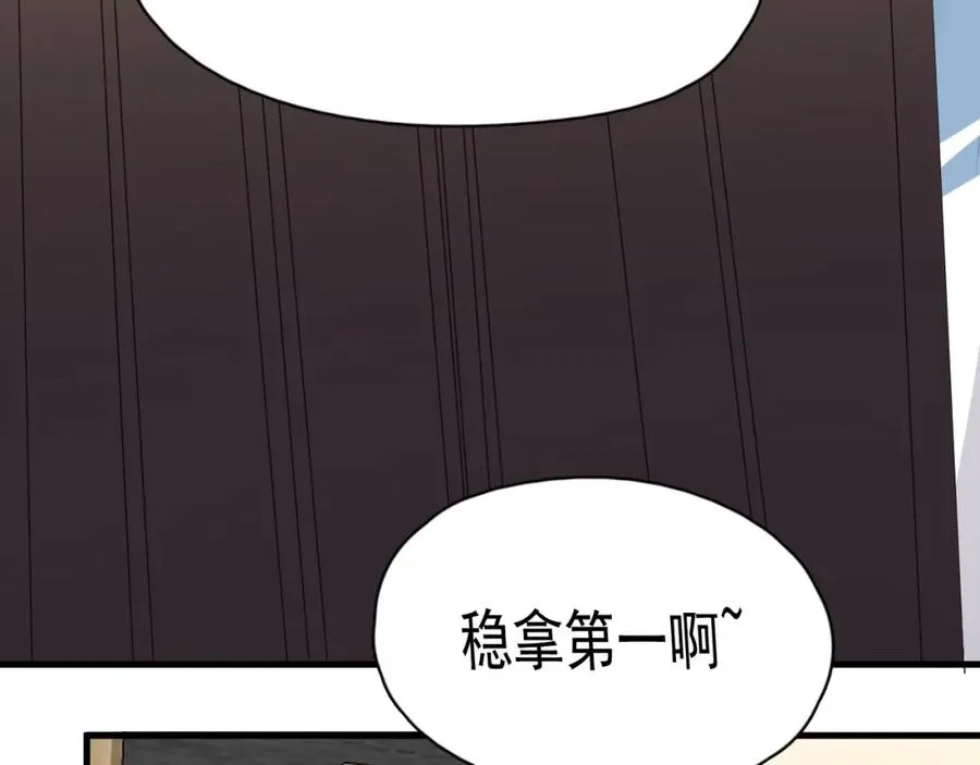 第64话 喜欢的情绪 第39页