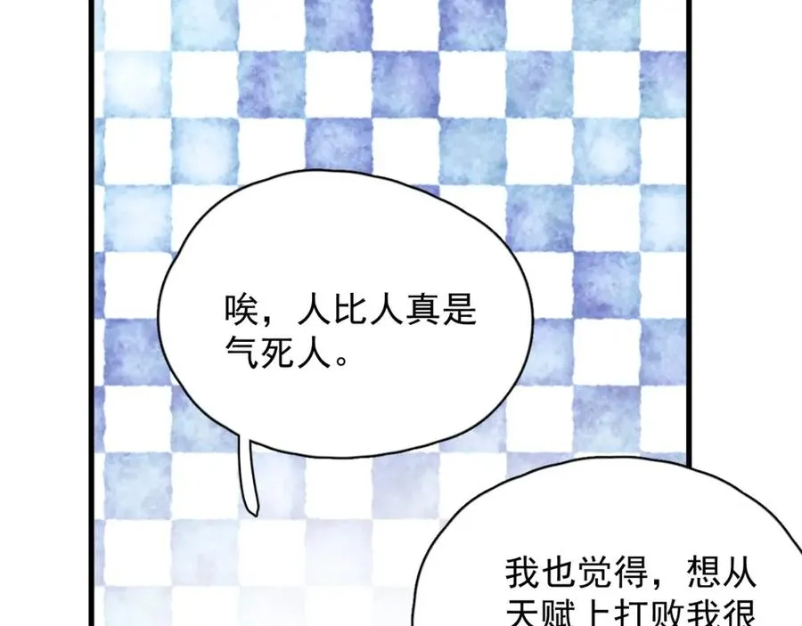 第64话 喜欢的情绪 第44页