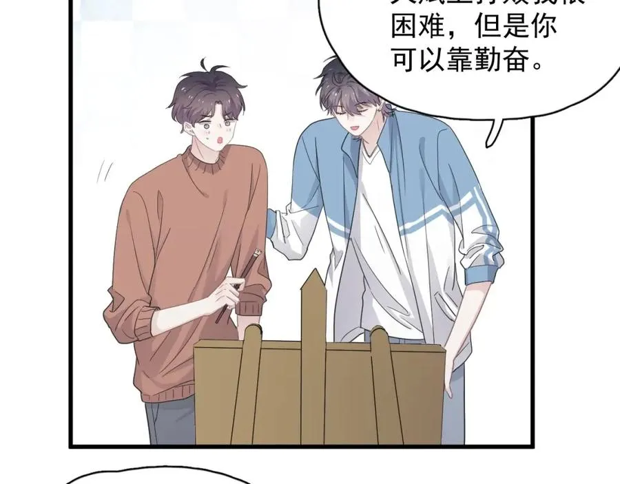 第64话 喜欢的情绪 第45页