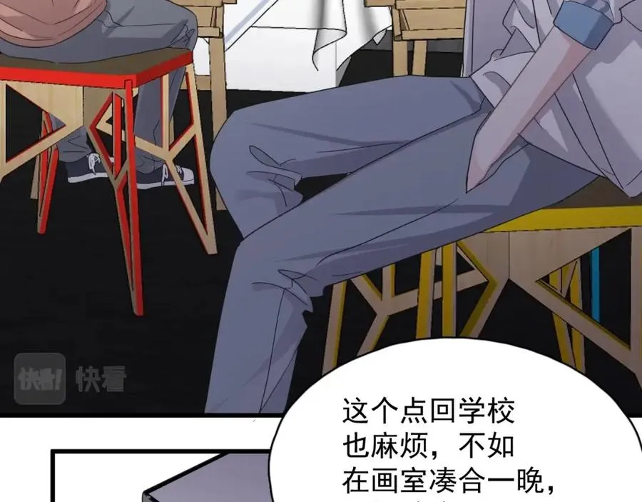 第64话 喜欢的情绪 第50页
