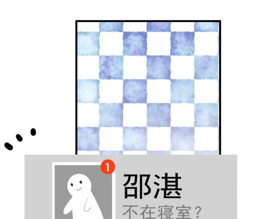 第64话 喜欢的情绪 第52页