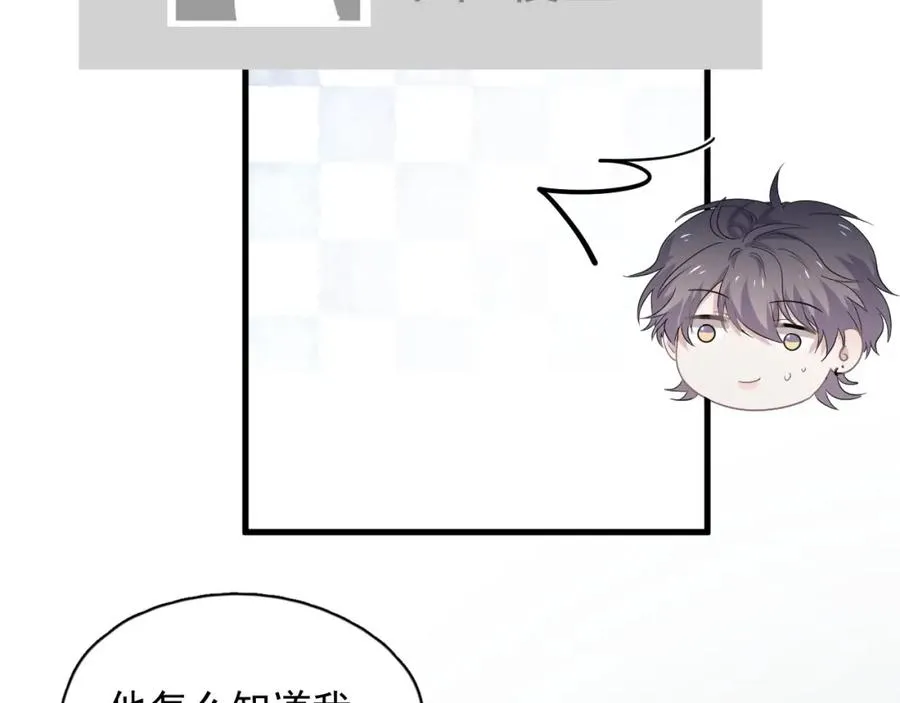 第64话 喜欢的情绪 第53页