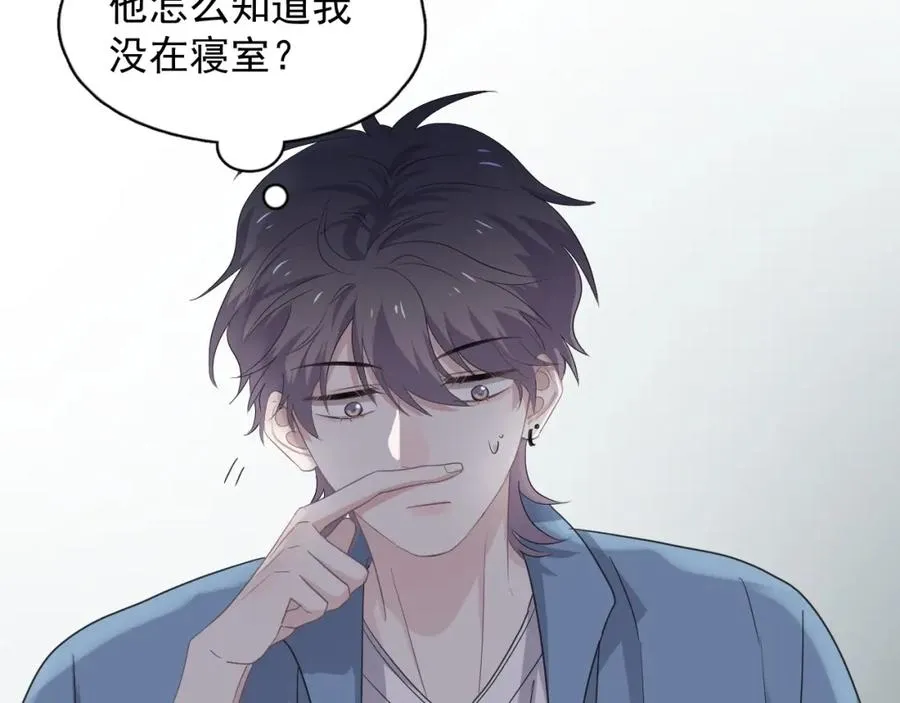 第64话 喜欢的情绪 第54页