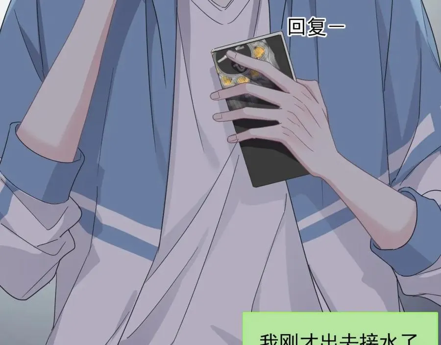 第64话 喜欢的情绪 第55页